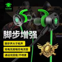 浦记G30 战神版电竞游戏耳机ipadpro平板手机吃鸡脚步增强7.1声道