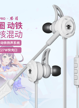 浦记M762Pro战充版typec口游戏耳机27W PD充电脚步声增强边充边玩