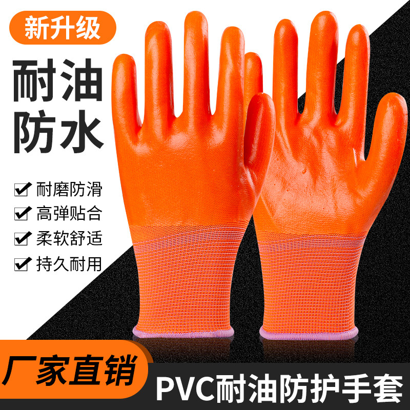 进口胶劳保手套耐磨pvc满挂半挂加厚防水防滑胶皮工地工作胶手套