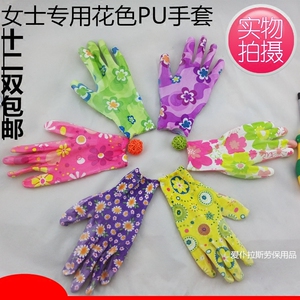 12双花色PU女士专用劳保手套涂层浸胶涂掌耐磨薄透气家务工作包邮