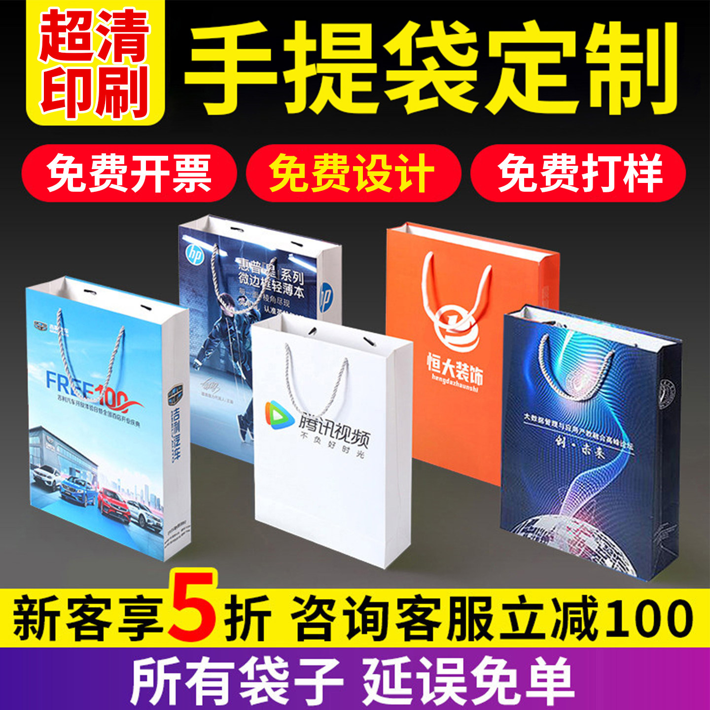 手提袋定制纸袋定做企业包装服装店袋子印刷logo订做礼品袋广告