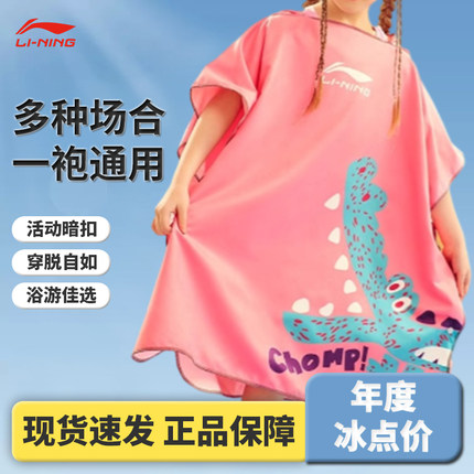 李宁儿童浴巾斗篷连帽浴巾户外旅行游泳海边换衣沙滩浴袍速干浴巾