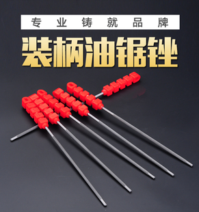 包邮电链锯锉刀带柄 点链锯飞箭锉刀油锯锉刀斯蒂尔锉刀园林工具