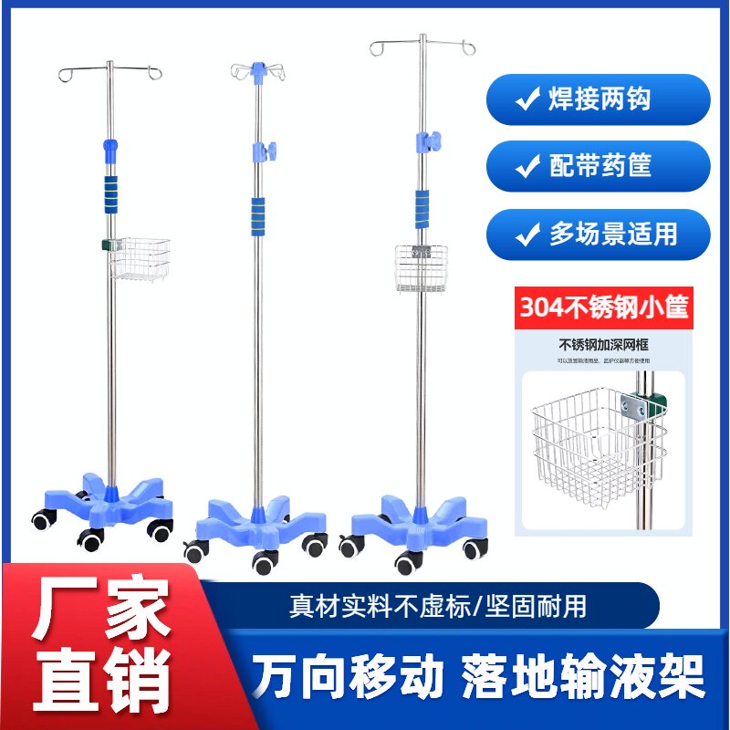 万康输液架带筐点滴架高度可调