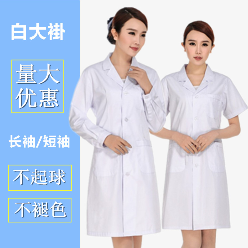 加厚长袖医师服白大褂男女学生化学实验服医生服美容药房工作服