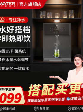 怡口管线机壁挂式即热直饮机家用家用厨房速热净水器伴侣EWD300