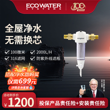 怡口 怡可飘不锈钢前置100微米过滤器自来水全屋过滤EPSF03 3-5人