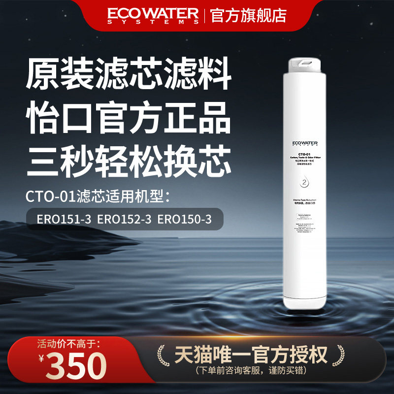 怡口净水器滤芯水晶系列压缩活性炭滤芯CTO-01 官方旗舰正品,厨房电器,净水器,淘宝优惠券,粉丝福利购,淘宝优惠卷