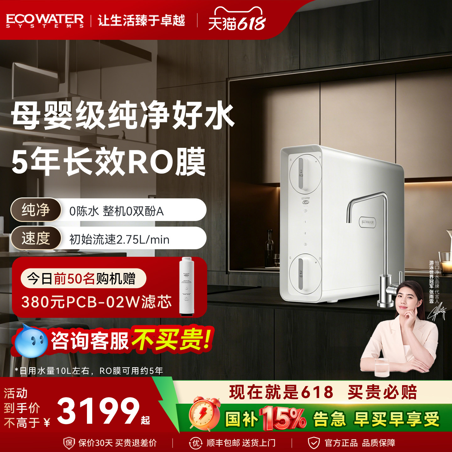 怡口净水器家用净水器厨房直饮RO反渗透过滤器经典机械龙头适老