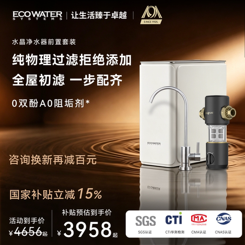 2.5L大流量，0阻垢剂0双酚A，智显水龙头