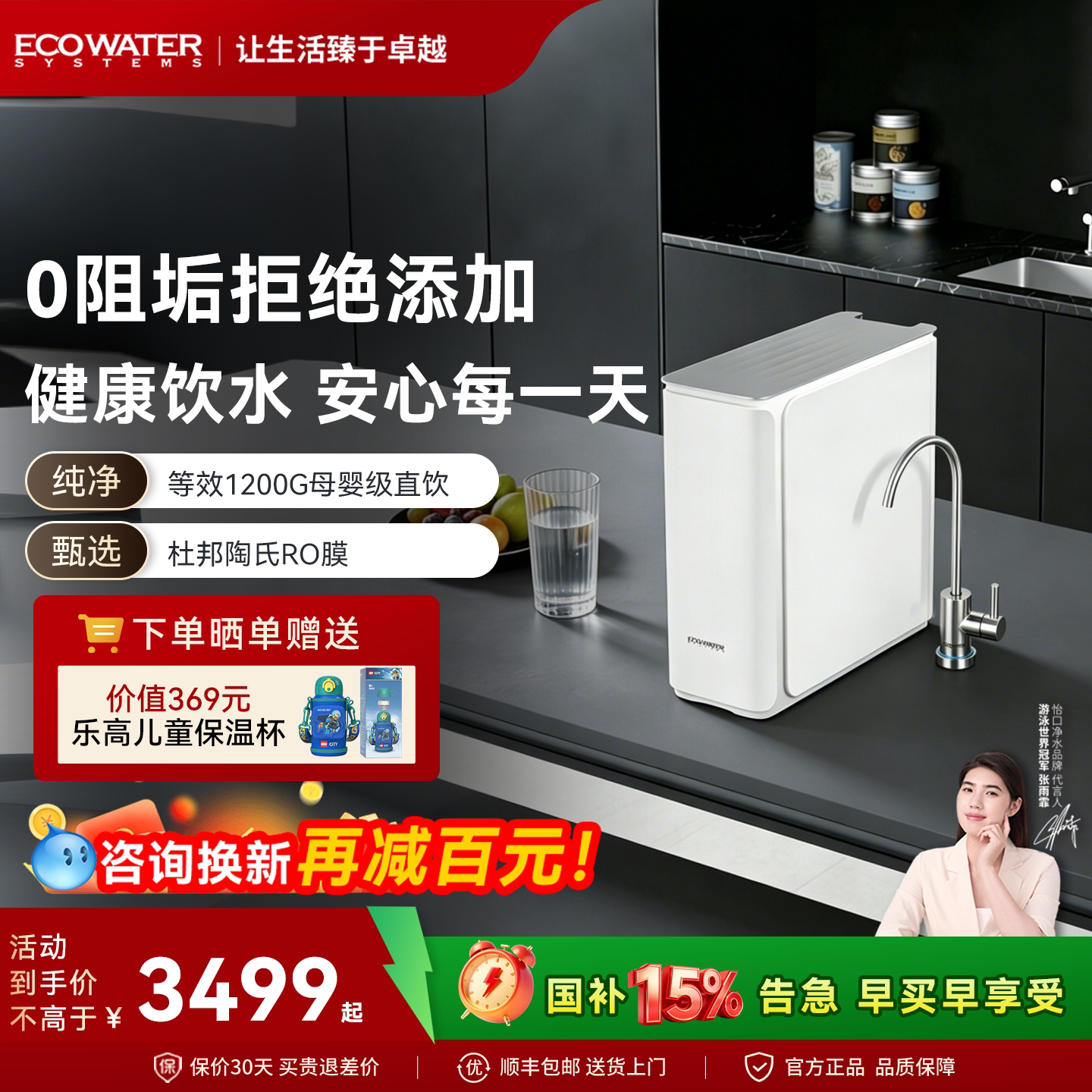 怡口净水0阻垢剂净水器大流量