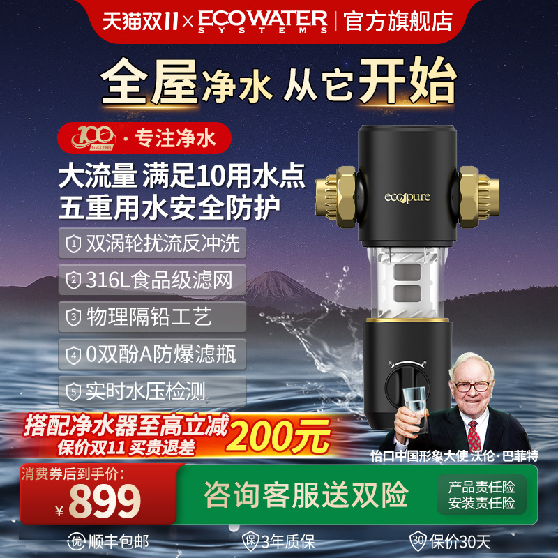 怡口怡可飘水龙头过滤器反冲洗