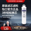 净饮机茶萃PPG颗粒活性炭复合滤芯官方正品 怡口净水器滤芯台式