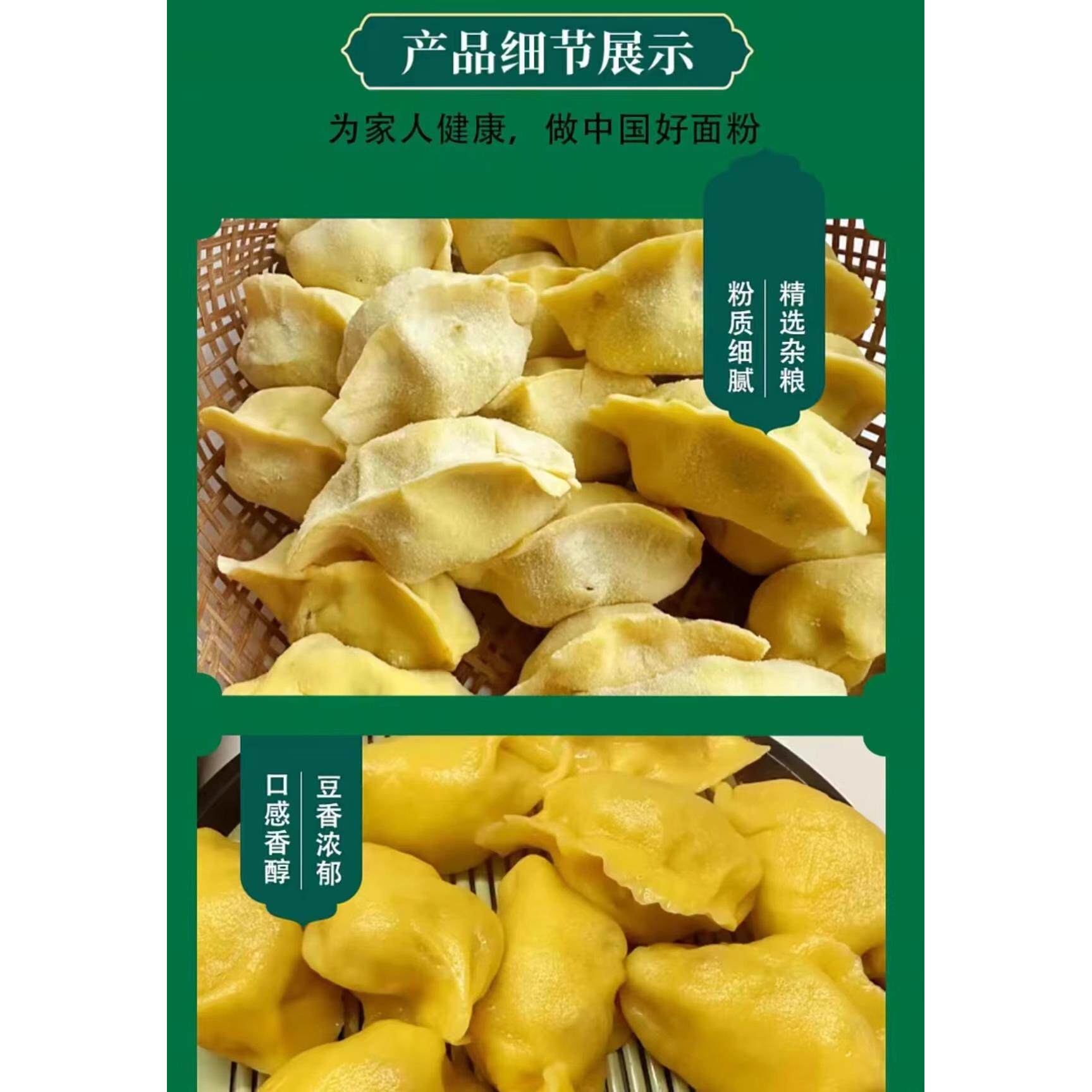 中麦为家铁棍山药玉米饺子粉2.5kg/袋馒头花卷小麦玉米山药面粉