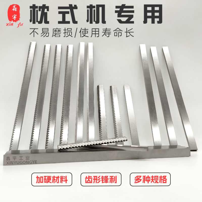 枕式包装机齿刀/一字型齿形刀片/横封切刀/松川糖果食品/薄膜切刀图片