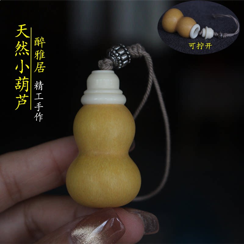 天然药丸葫芦精品金葫芦本长葫芦装药丸朱砂胎毛乳牙小葫芦吊坠