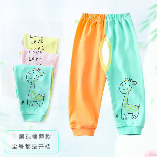 男女宝宝纯棉开裆秋裤鸳鸯裤春秋