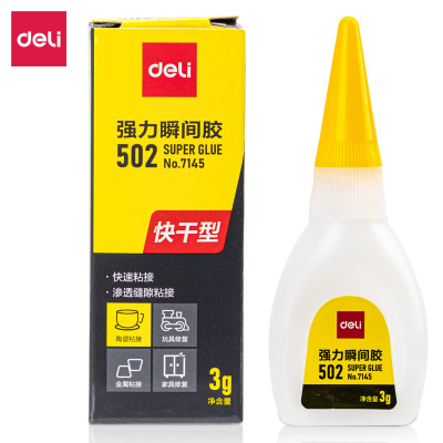 得力7145强力胶502液体胶水内附点胶管可粘塑料皮革玻璃陶瓷金属