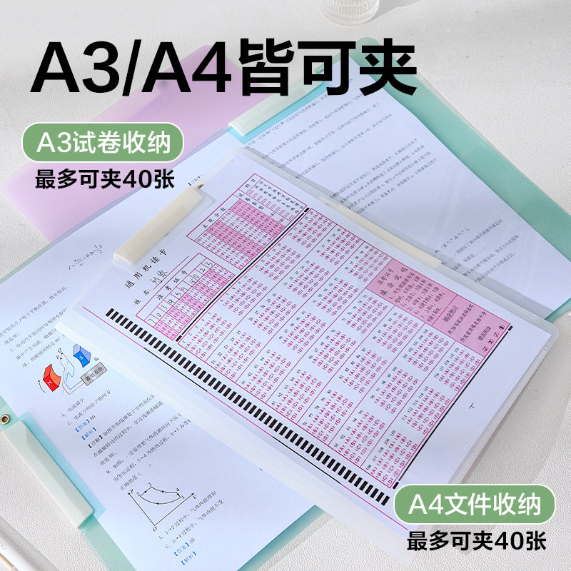 得力PP700双夹旋转报告 夹抽杆夹文件夹A3试卷夹板夹A4收纳夹批发图片