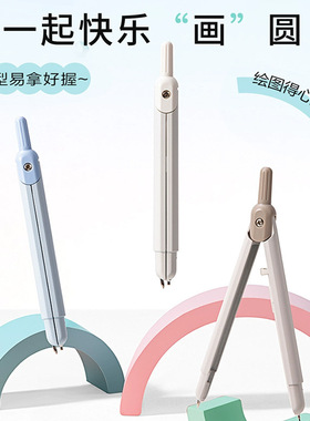 得力VC28笔式圆规小学生用金属圆规专业绘图数学几何教学考试圆规