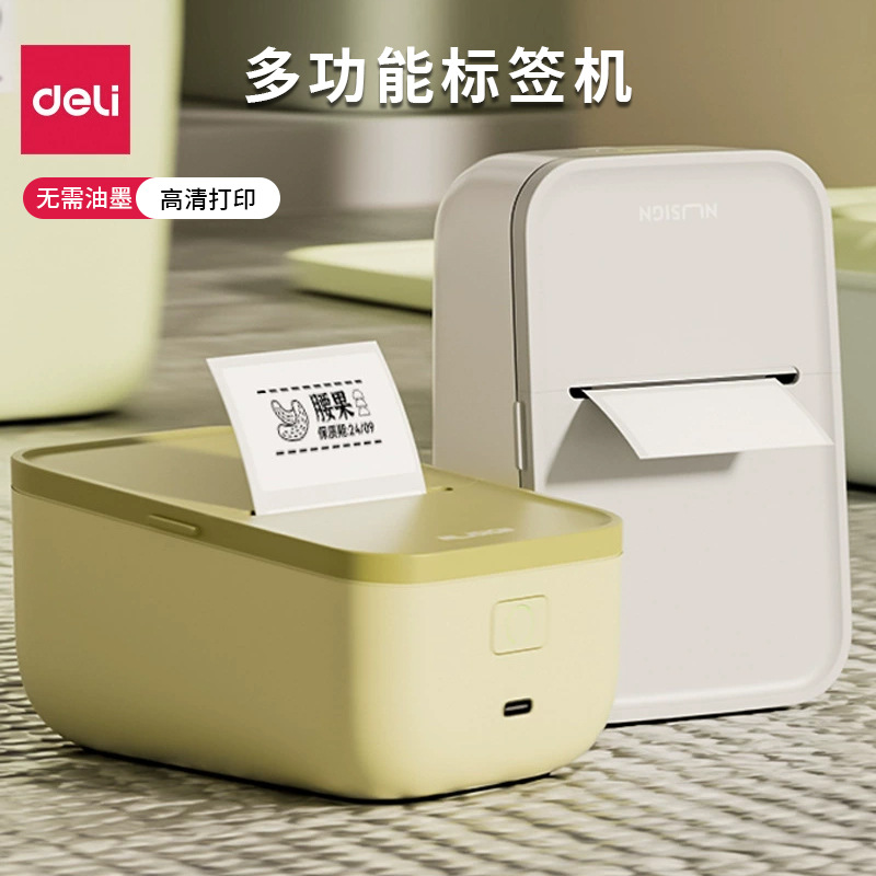 得力纽赛Q5标签打印机便携式蓝牙热敏分类姓名贴纸迷你标签打印机