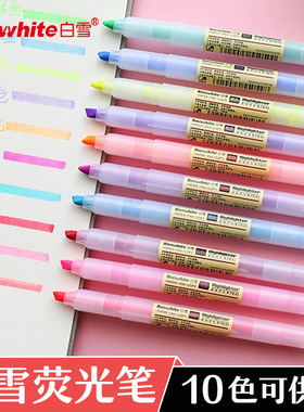 白雪PB-61彩色荧光笔10色可选学生用护眼重点知识标记笔