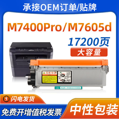 适用联想m7605d硒鼓m7400pro粉盒lt2451 lj2605d墨盒m7615dna碳粉