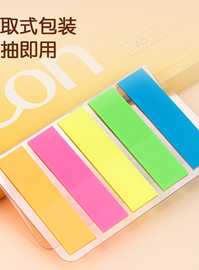 得力9063荧光膜指示标签分类贴便利帖5种颜色彩色荧光分类标签纸