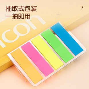 得力9063荧光膜指示标签分类贴便利帖5种颜色彩色荧光分类标签纸