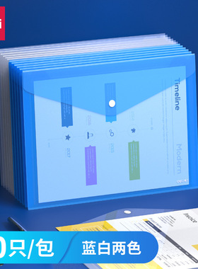 得力8308文件袋A4资料收纳文件夹纽扣防水塑料透明文件袋档案袋