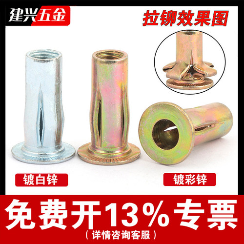 【厂家批发】灯笼型拉铆螺母