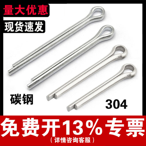 【免费开专票】镀锌U型开口销