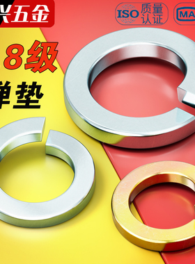 8.8级镀锌开口弹垫碳钢弹簧垫圈弹性垫片M3M4M5M6M8M10M12-M36mm