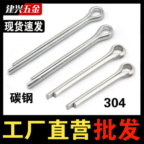 【厂家批发】镀锌U型开口销