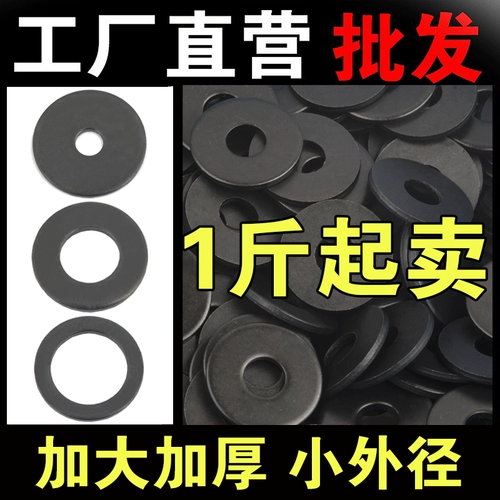 Черная прокладка, металлическая круглая шайба, увеличенная толщина