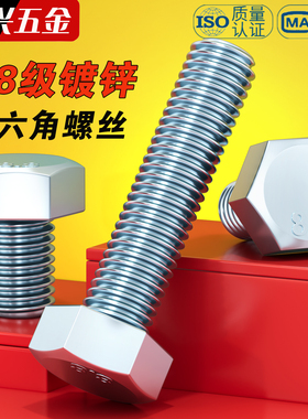 8.8级镀锌外六角螺丝钉加长高强度螺栓MM4M5M6M8M10M12M16M20-M30