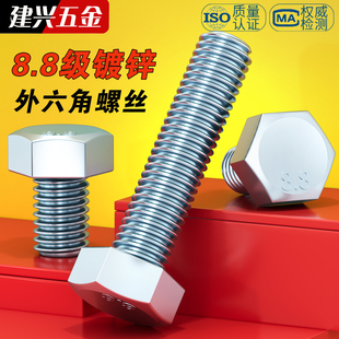 8.8级镀锌外六角螺丝钉加长高强度螺栓MM4M5M6M8M10M12M16M20 M30