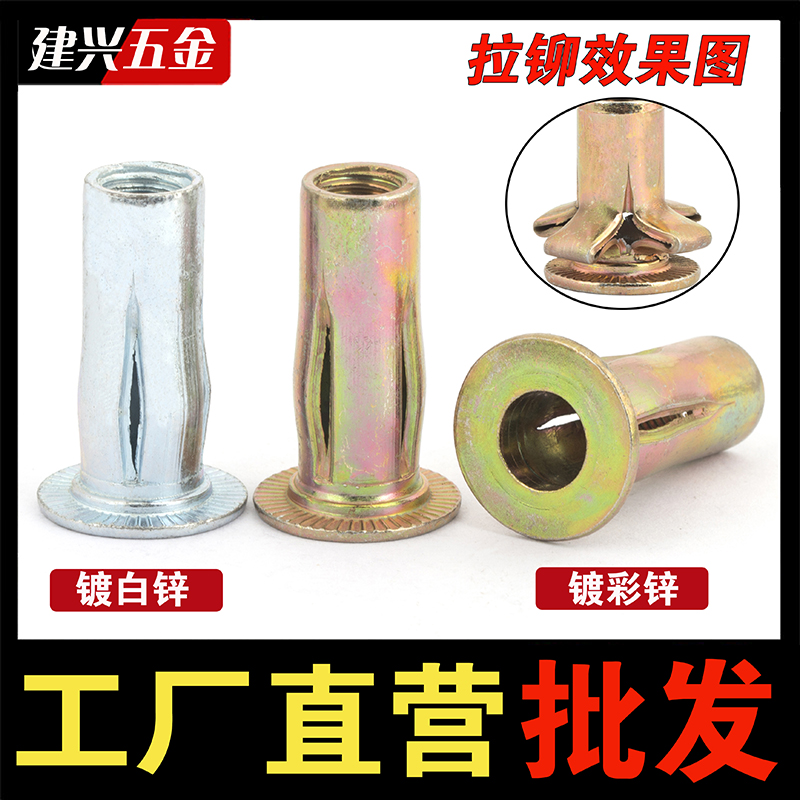 【厂家批发】灯笼型拉铆螺母