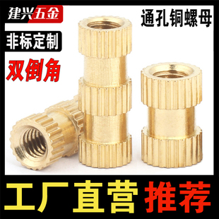 铜滚花铜件 铜预埋件 M3M4M5M6M8 注塑铜螺母 双倒角通孔铜镶嵌件