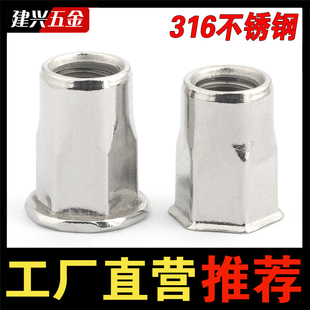 316不锈钢半六角拉铆螺母小沉头平头六角拉铆螺帽 M12 M3M4M5M6M8