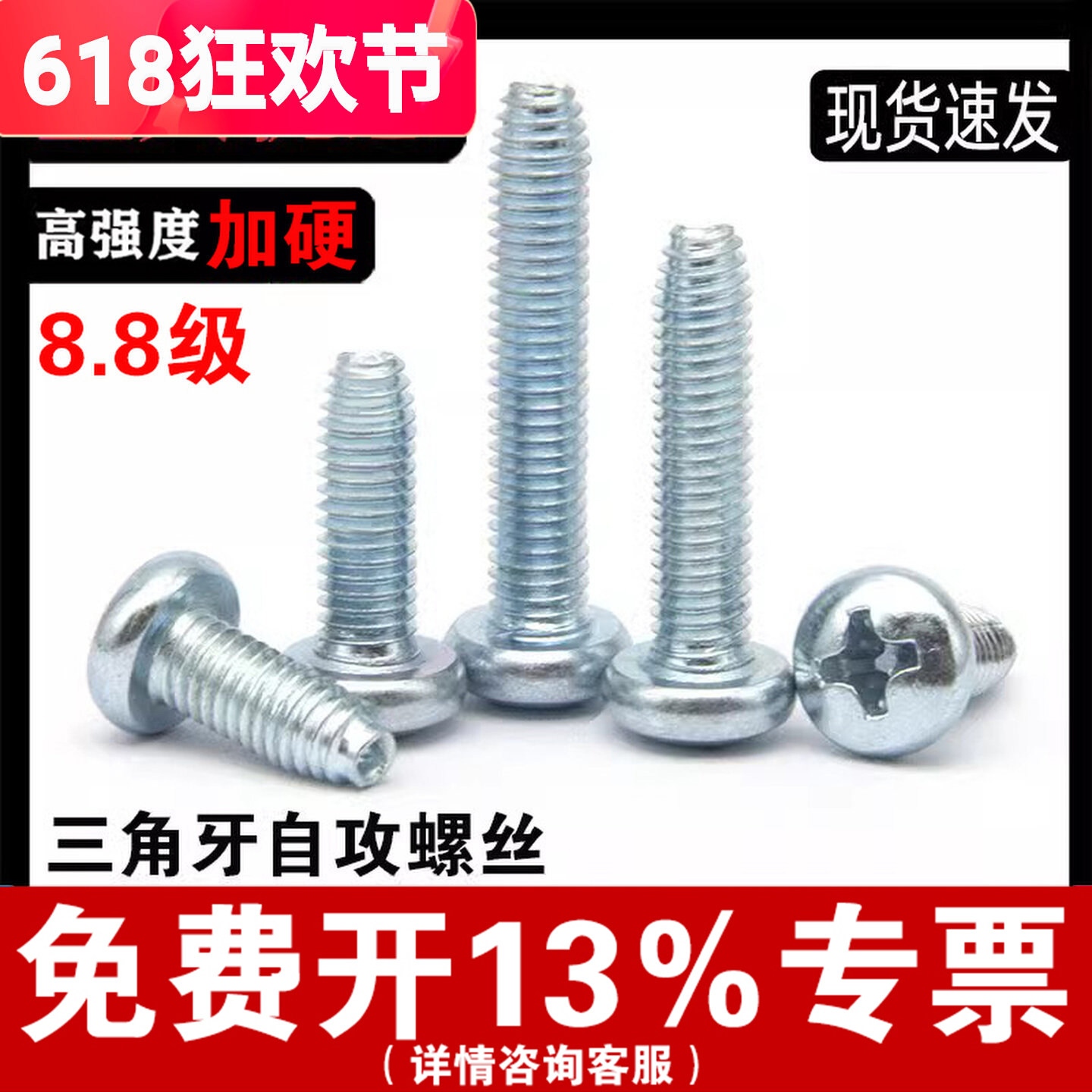 GB6560盘头三角牙自锁螺丝十字槽盘头自攻锁紧螺钉高强度M3M4M5M6