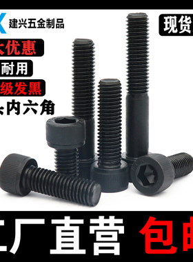 杯头内六角螺丝12.9级高强度螺栓M3M4M5M6M8M10M12圆柱头六角螺钉