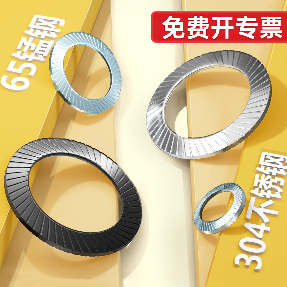 65MN锰钢双面齿锁紧垫片304不锈钢防松垫圈圆形蝶形防滑垫DIN9250