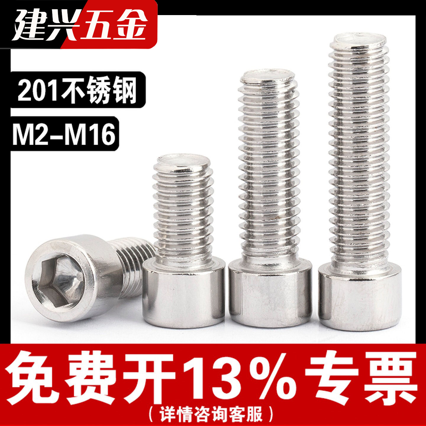 【免费开专票】不锈钢杯头内六角图片