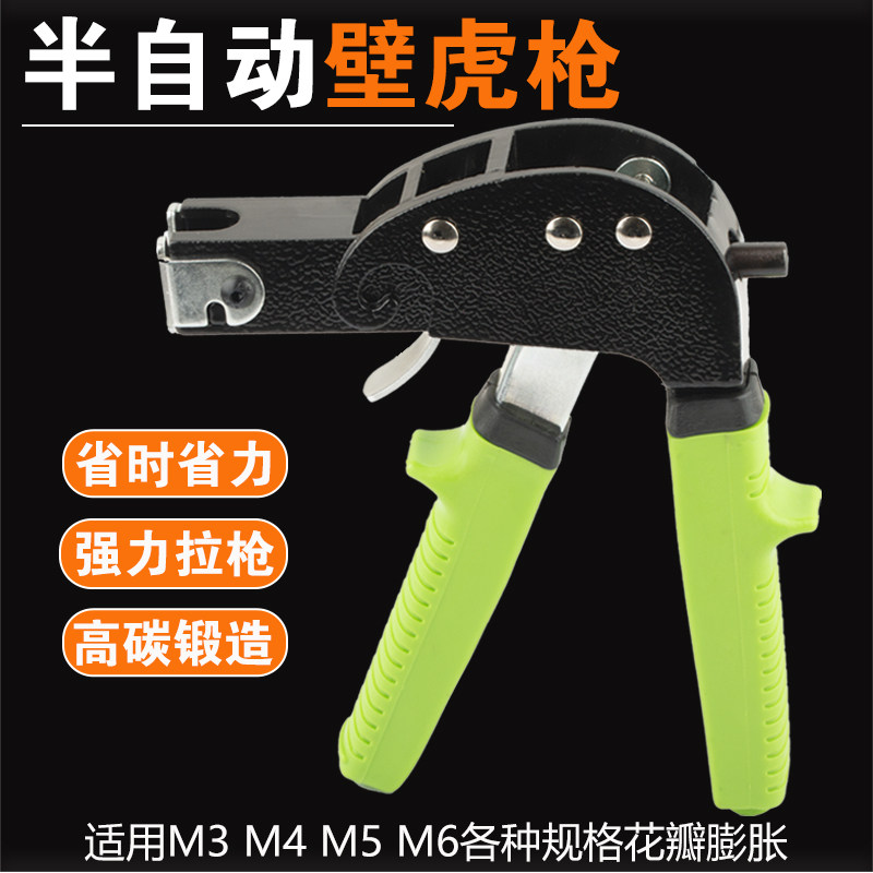 【強力】半自動壁虎拉鉚槍