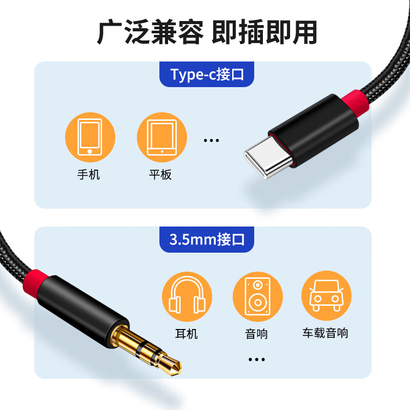汽车用AUX数字音频线typec转3.5mm车载低音炮音响听歌连接线适用苹果15/16华为mate60三星荣耀200/Magic6手机