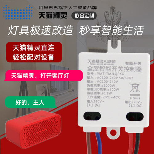 一路家用双控开关220v吸顶电灯