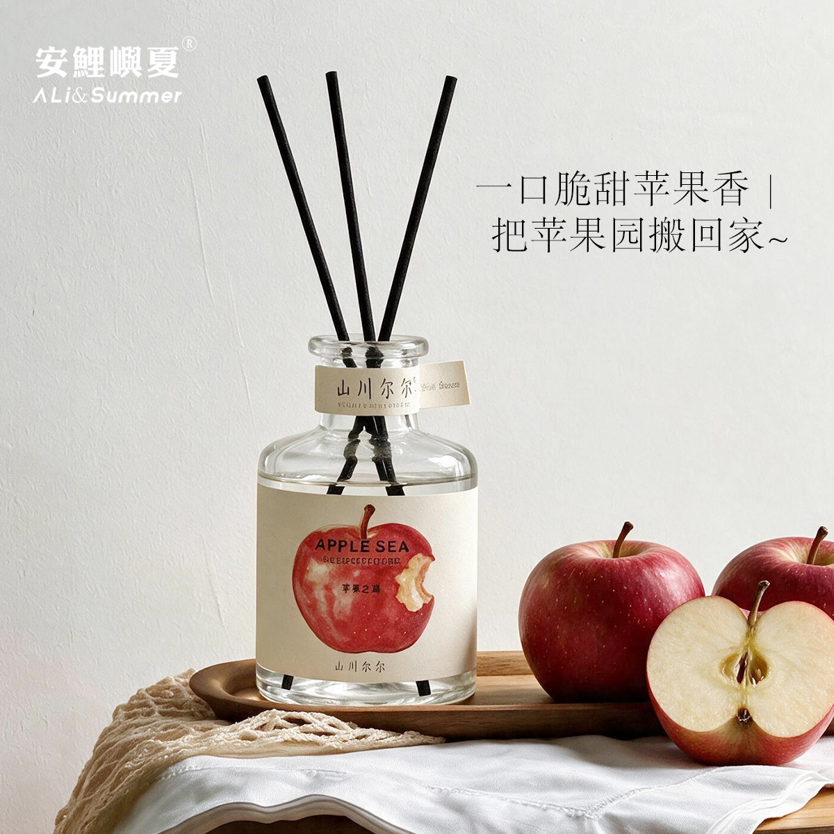 苹果橘子无火香薰家居扩香厕所用