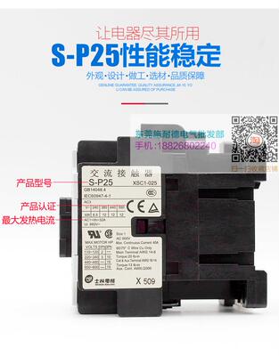 冲冠 台湾士林 交流接触器 S-P25 110V 220V 380V 支持验货 现货