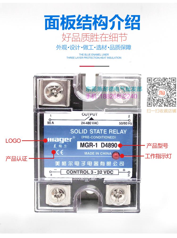 MEGIR常开式单相固态继电器SSR MGR-1 D4890 90A直流控交流DC-AC-封面